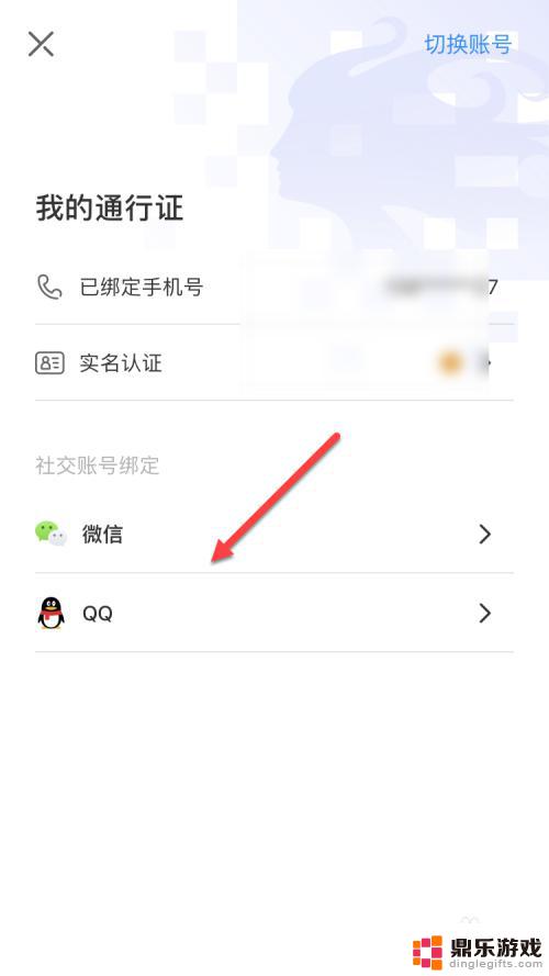 剑与远征怎么qq登陆