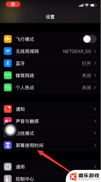 苹果如何锁定手机app