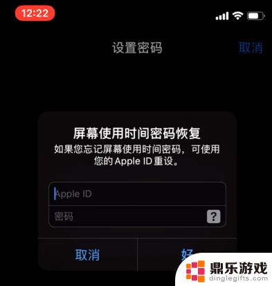 苹果如何锁定手机app