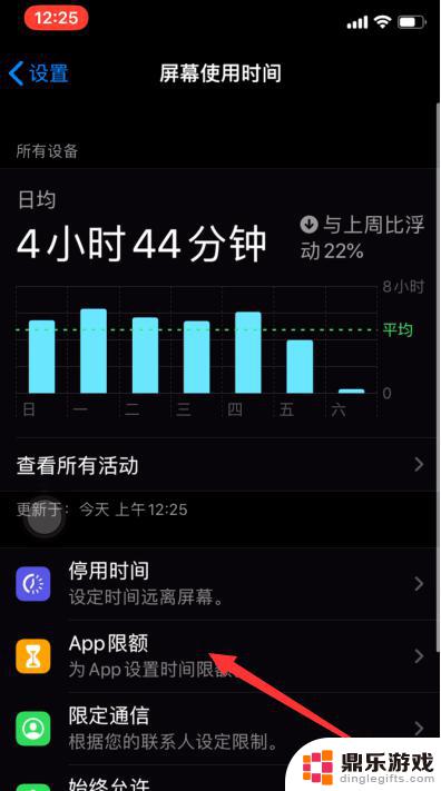 苹果如何锁定手机app