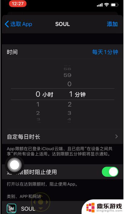 苹果如何锁定手机app