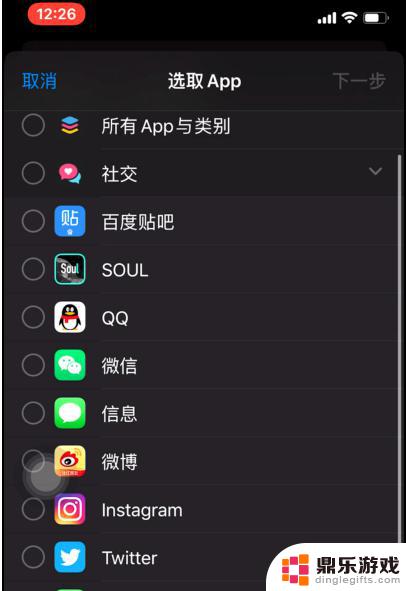 苹果如何锁定手机app