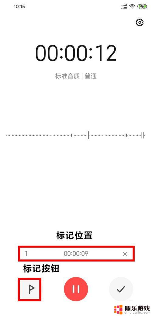 小米6录音怎么设置手机