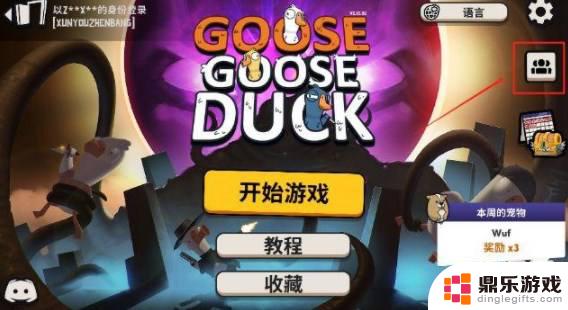 鹅鸭杀怎么加steam好友