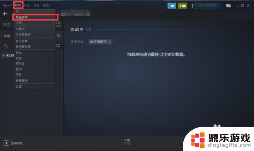 如何查看steam上隐藏游戏