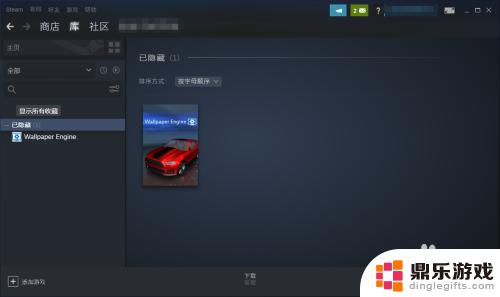 如何查看steam上隐藏游戏