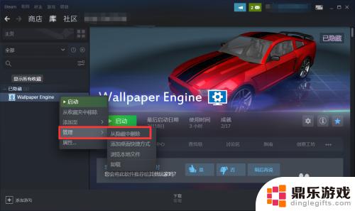 如何查看steam上隐藏游戏