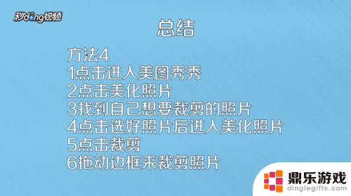 苹果手机照片如何剪切