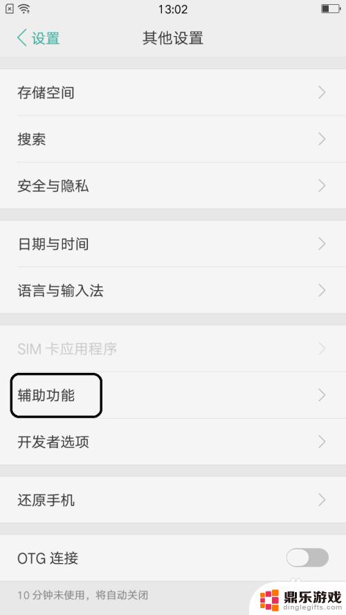 oppo手机用什么wifi万能钥匙