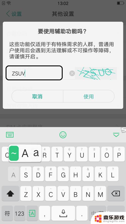 oppo手机用什么wifi万能钥匙