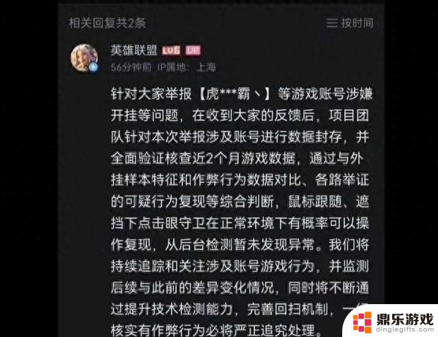 英雄联盟官方回应：霸哥没有使用外挂，锁脚事件是概率重现的证据