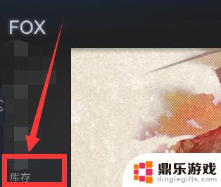 steam怎么买东西存在仓库