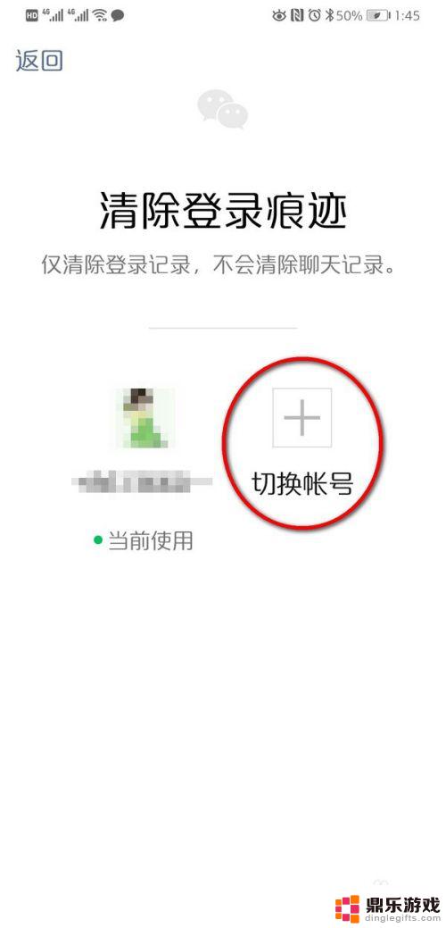 双卡手机如何设置两个微信号