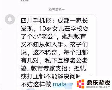 怎么设置手机信息变小