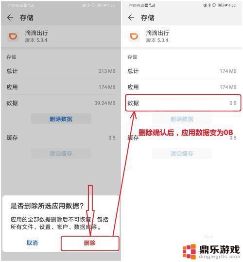 怎么在荣耀手机删除游戏