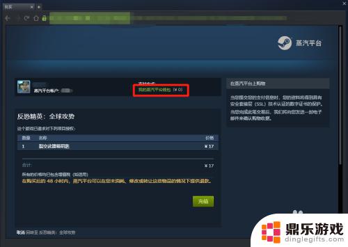 csgo里怎么用steam付款