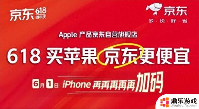 2024苹果手机618促销降价汇总！京东iPhone15最低价4599元，618购机最划算