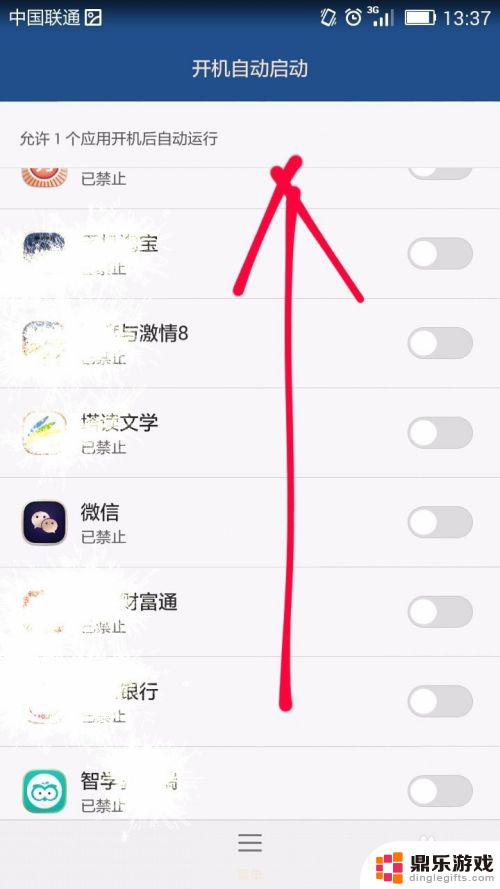 手机游戏如何自动开启