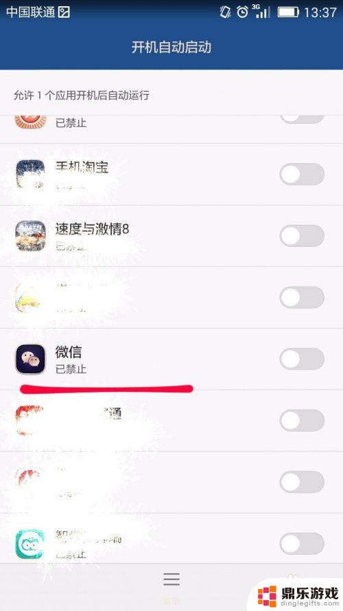 手机游戏如何自动开启