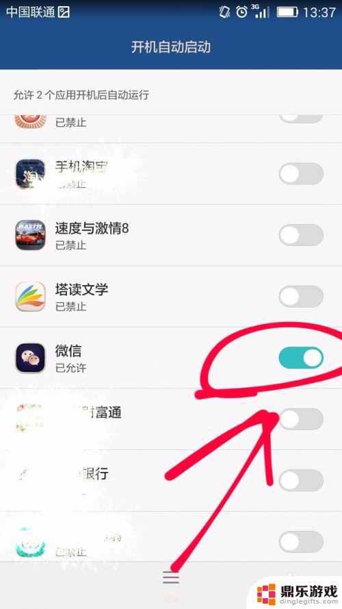 手机游戏如何自动开启