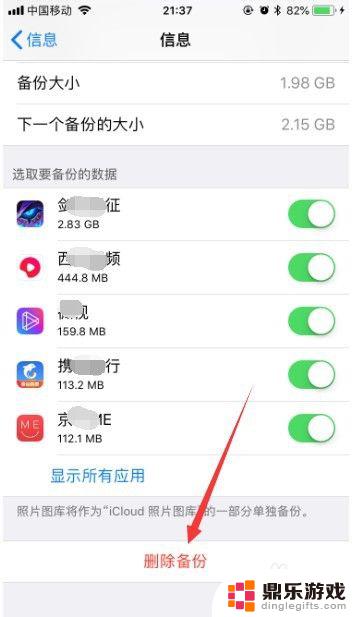 苹果手机清理icloud内存