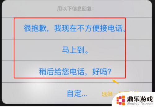 苹果手机不想接某人电话怎么设置