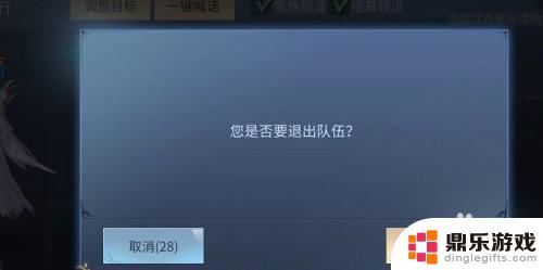 仙境苍穹怎么退出队伍