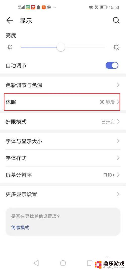华为手机怎么自动灭屏设置