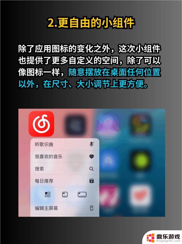 iOS18的新功能实在是太棒了！