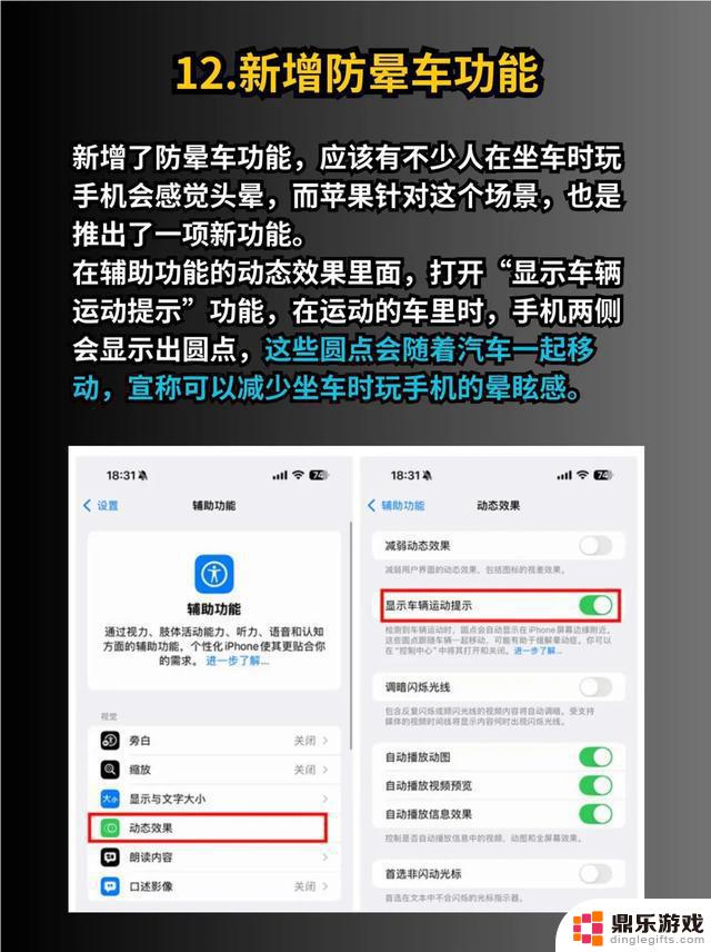 iOS18的新功能实在是太棒了！