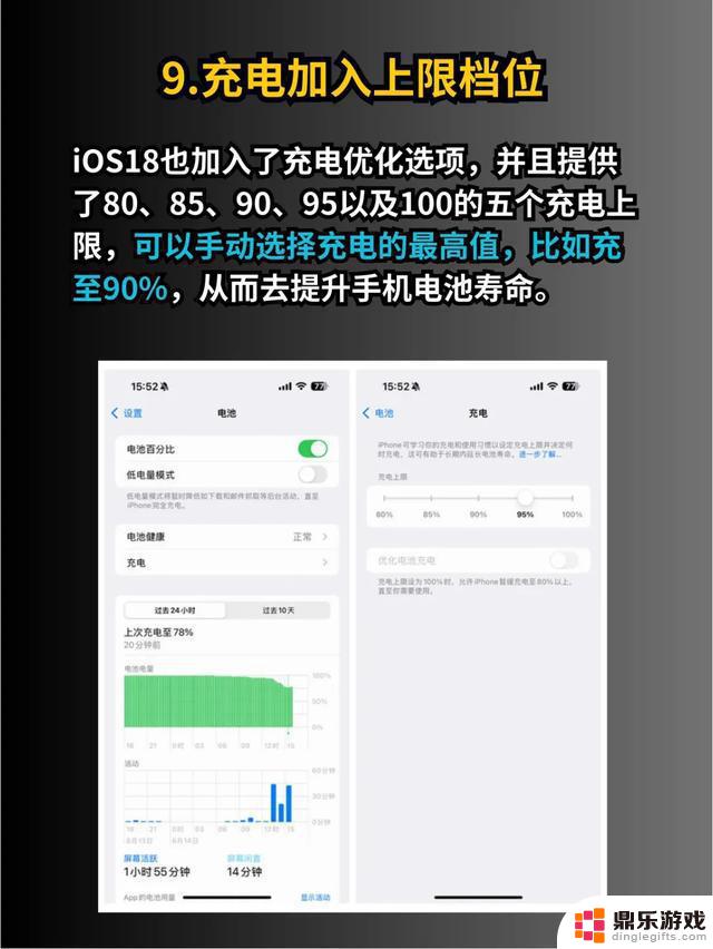 iOS18的新功能实在是太棒了！