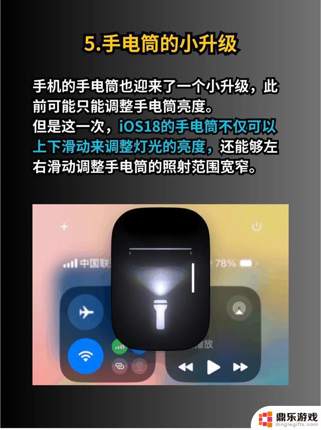 iOS18的新功能实在是太棒了！