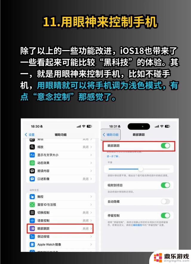 iOS18的新功能实在是太棒了！