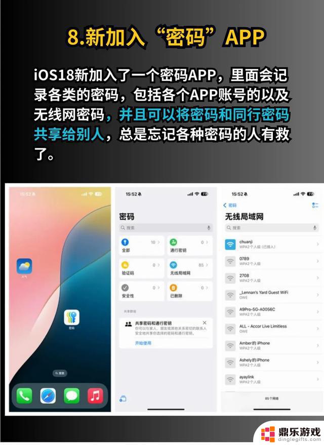 iOS18的新功能实在是太棒了！