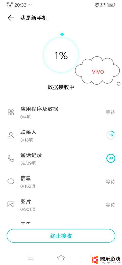 华为旧手机怎么换到vivo新手机