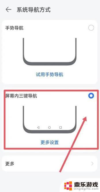 怎么设置手机下面的三个功能键华为