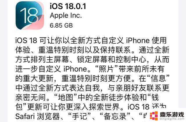 iOS 18.0.1正式版体验及升级必要性分析