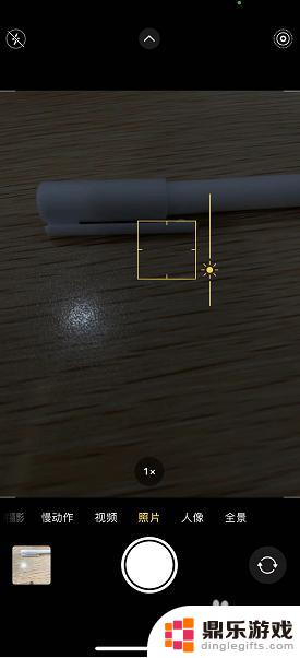苹果手机拍摄照片怎么变亮