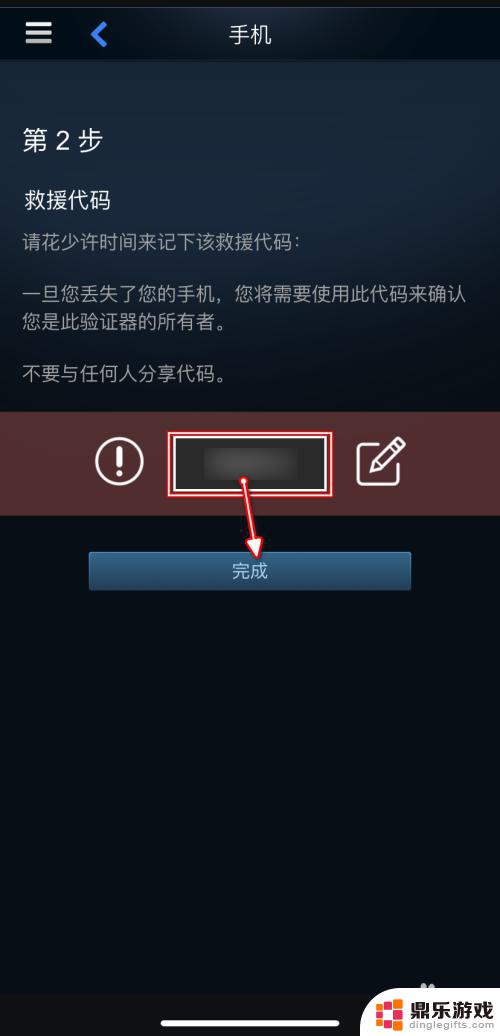 steam手机版怎么添加令牌