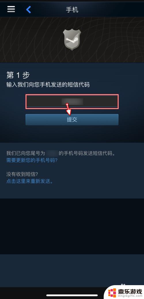 steam手机版怎么添加令牌