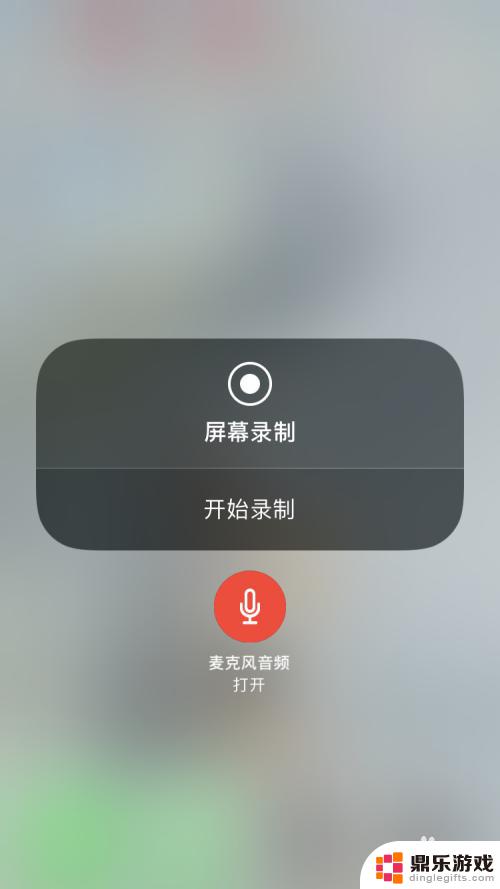 怎么把手机录屏弄出来