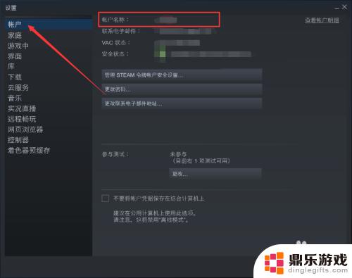 如何查看自己的steam账号