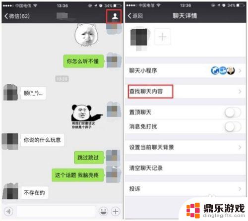 苹果手机怎么查找已删除的微信聊天记录