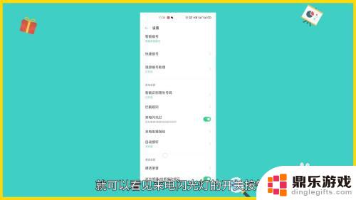 oppo手机来电话灯亮怎么关