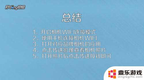 如何把照片传到手机相机