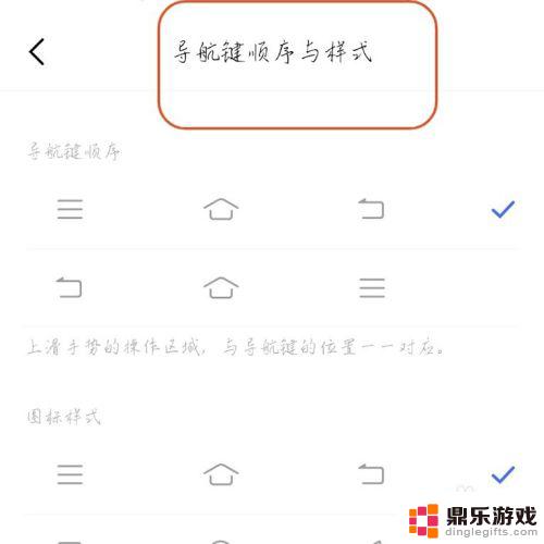 vivo5g手机怎么设置返回键