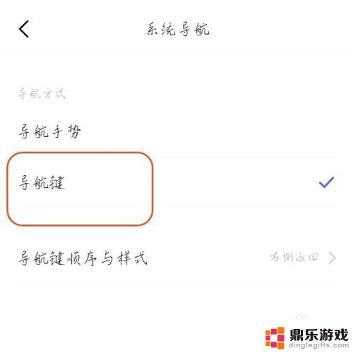 vivo5g手机怎么设置返回键