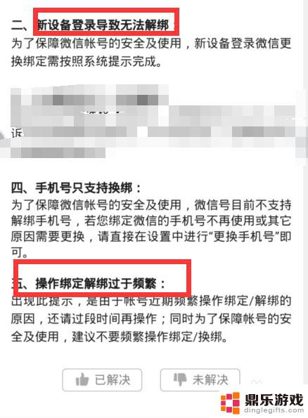 手机微信设置怎么更改不了