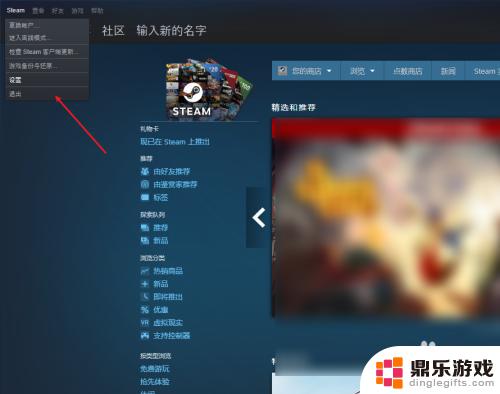 怎么修改别人steam邮箱