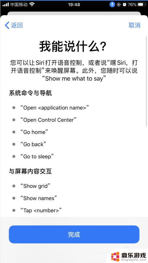 苹果怎么设置手机语音提示